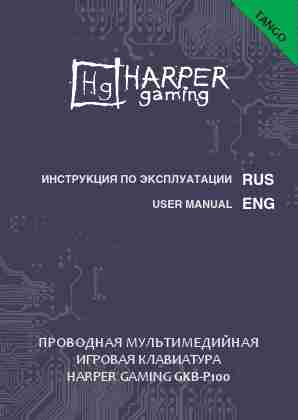 HARPER GAMING TANGO GKB-P100-page_pdf